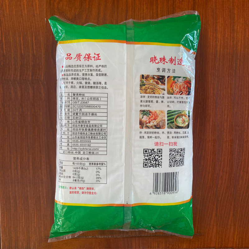 曉珠蟹黃粉絲 300g